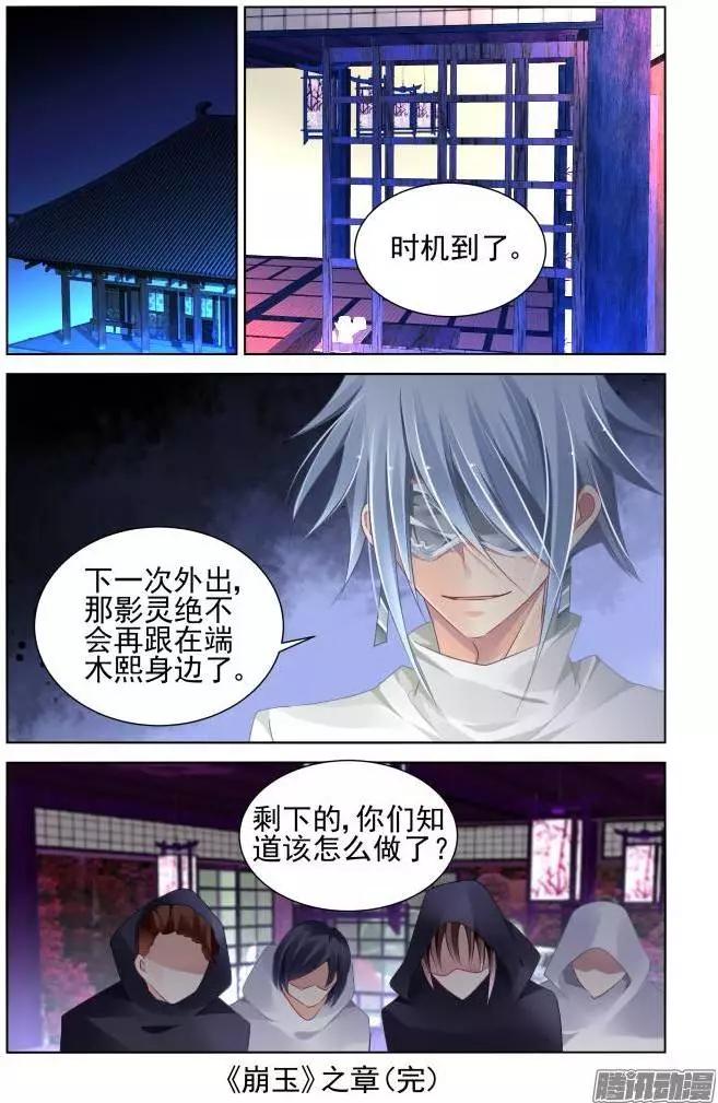 🍔灵鬼在线 137：契约精神 第11页
