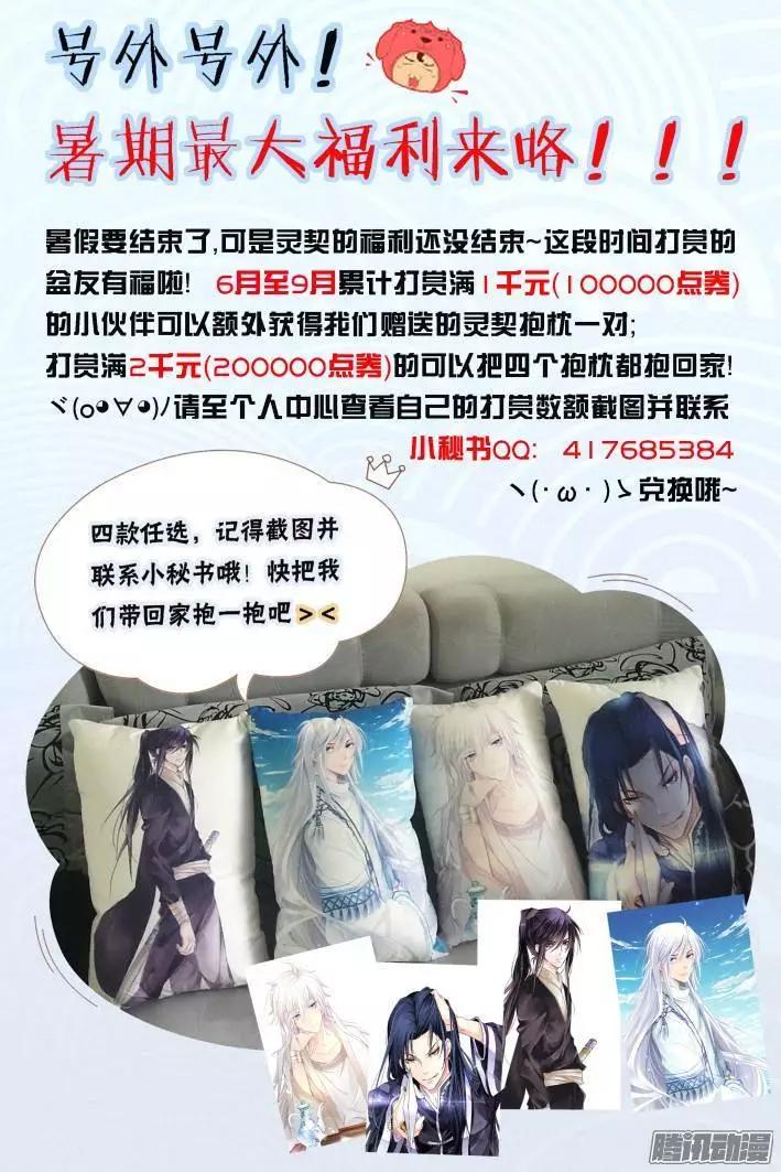 🍔灵鬼在线 137：契约精神 第12页