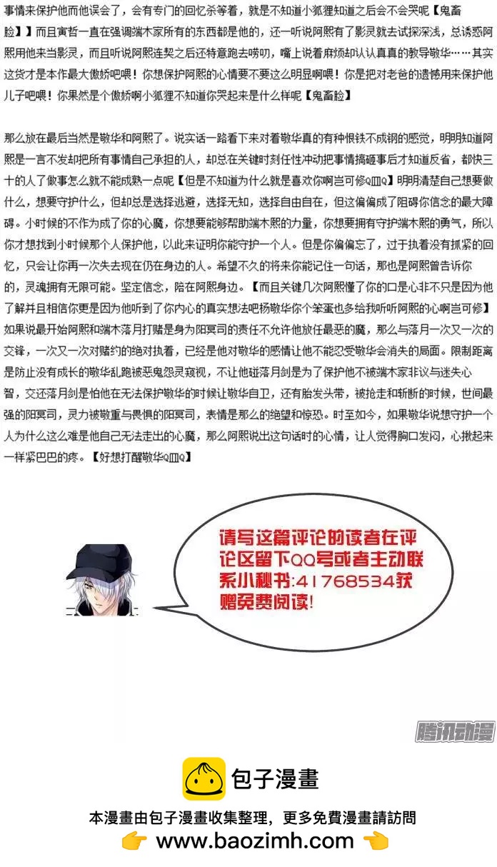 🍔灵鬼在线 137：契约精神 第14页