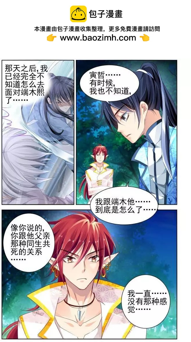 🍔灵鬼在线 137：契约精神 第2页
