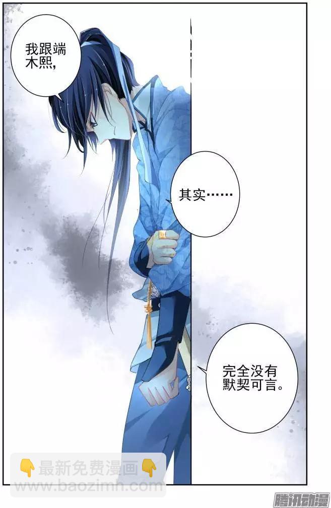 🍔灵鬼在线 137：契约精神 第3页