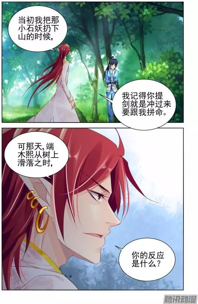 🍔灵鬼在线 137：契约精神 第4页