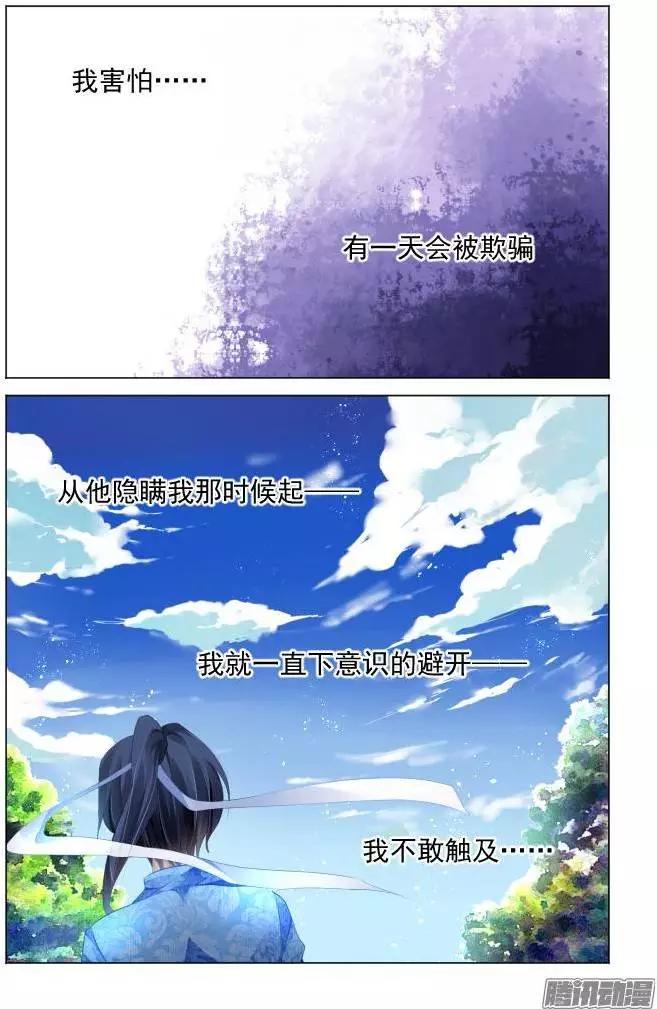 🍔灵鬼在线 137：契约精神 第9页