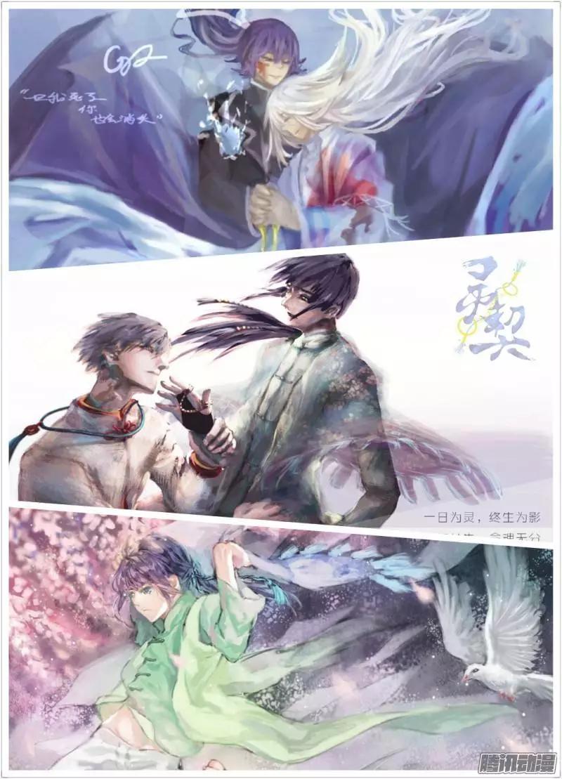 🍔灵鬼在线 139：风雪无归人（2） 第11页