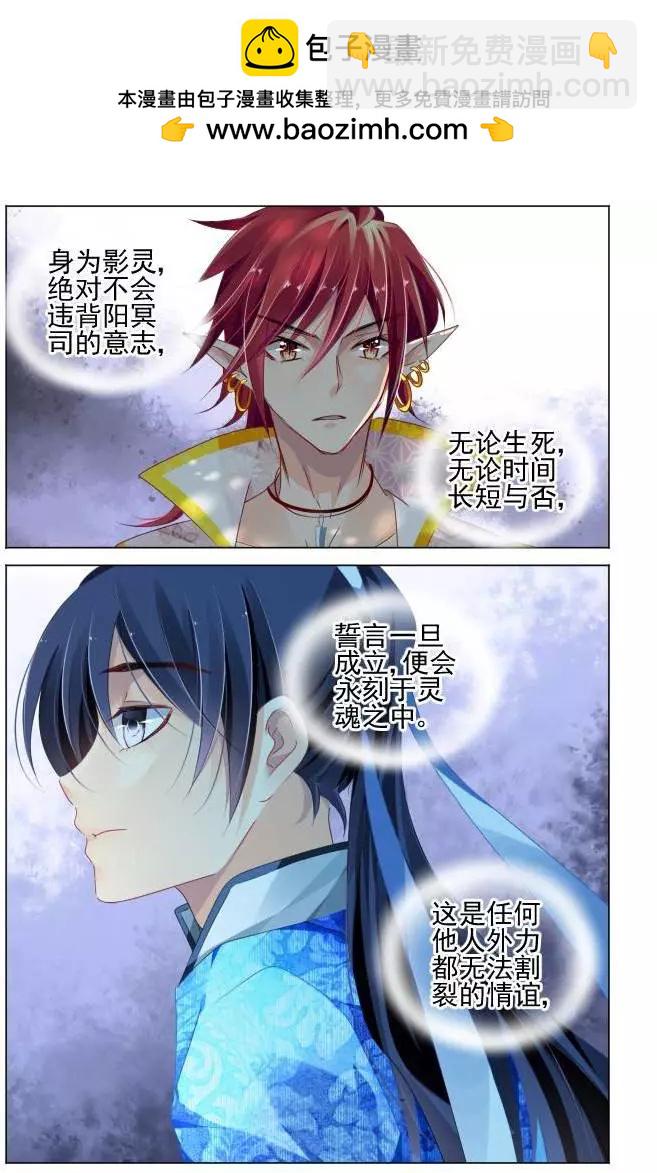 🍔灵鬼在线 139：风雪无归人（2） 第3页