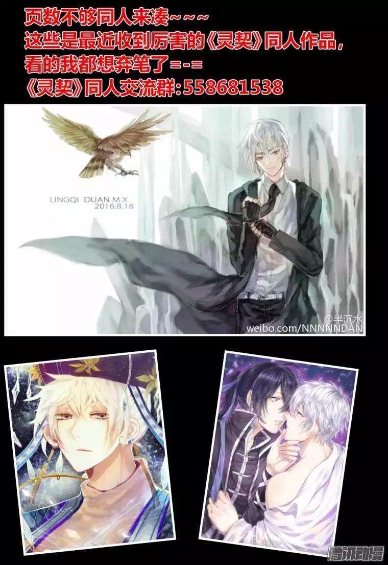 🍔灵鬼在线 139：风雪无归人（2） 第8页