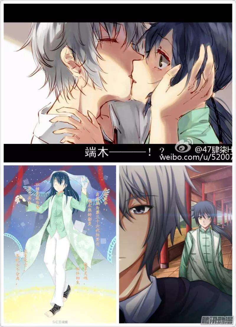 🍔灵鬼在线 139：风雪无归人（2） 第9页