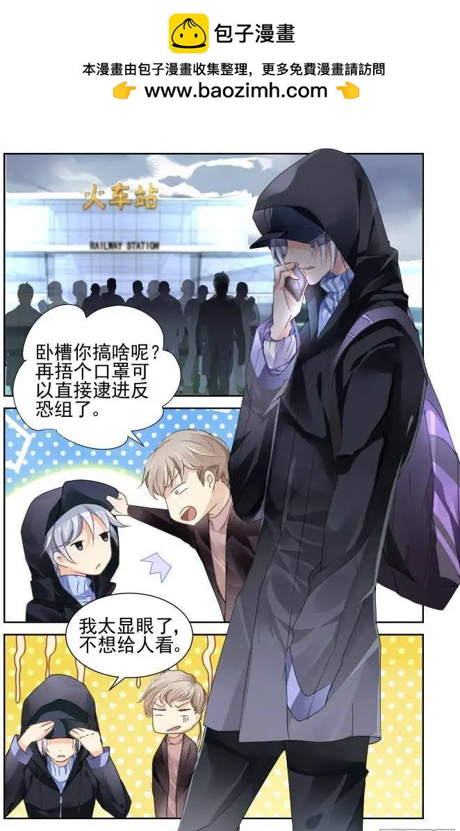 🍔灵鬼在线 141：风雪无归人（4） 第2页
