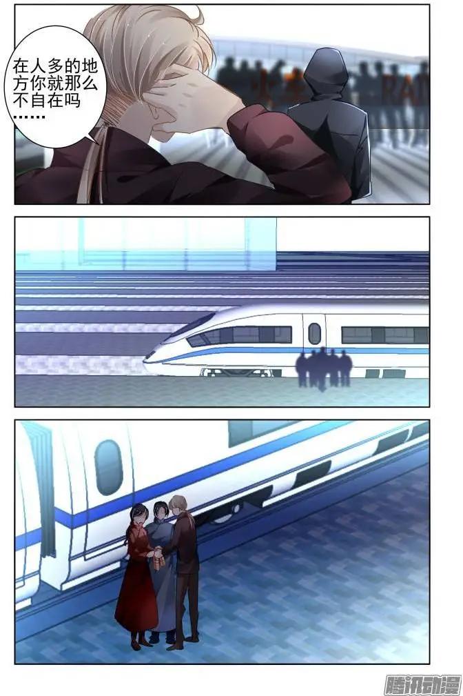 🍔灵鬼在线 141：风雪无归人（4） 第3页