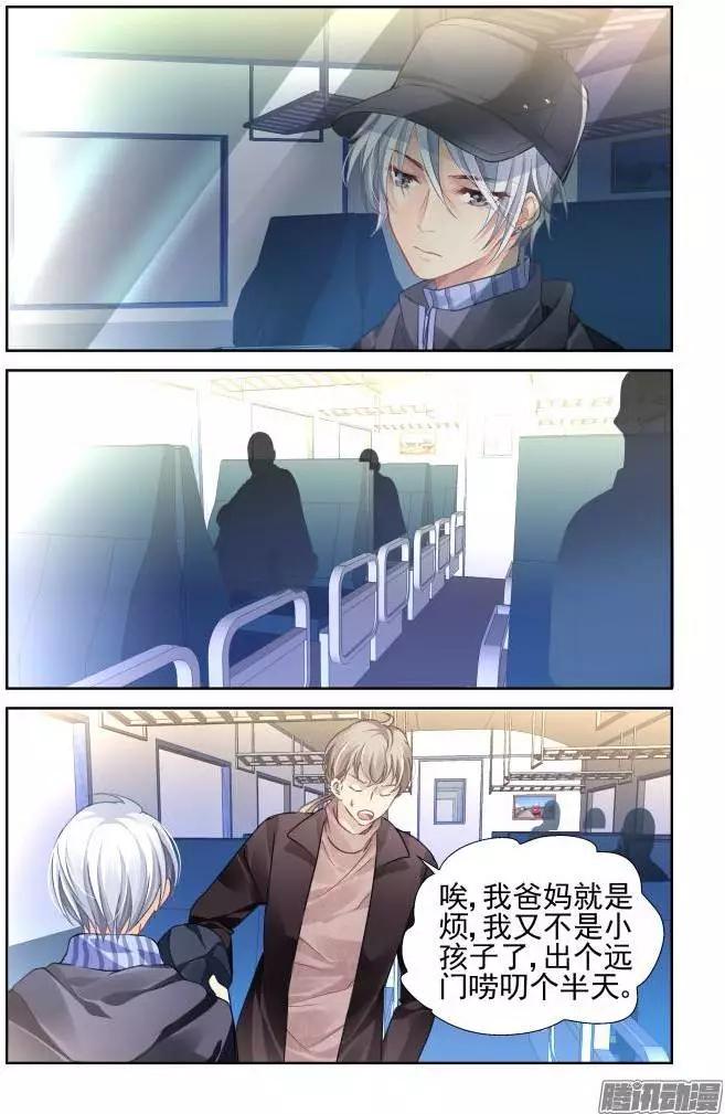 🍔灵鬼在线 141：风雪无归人（4） 第4页