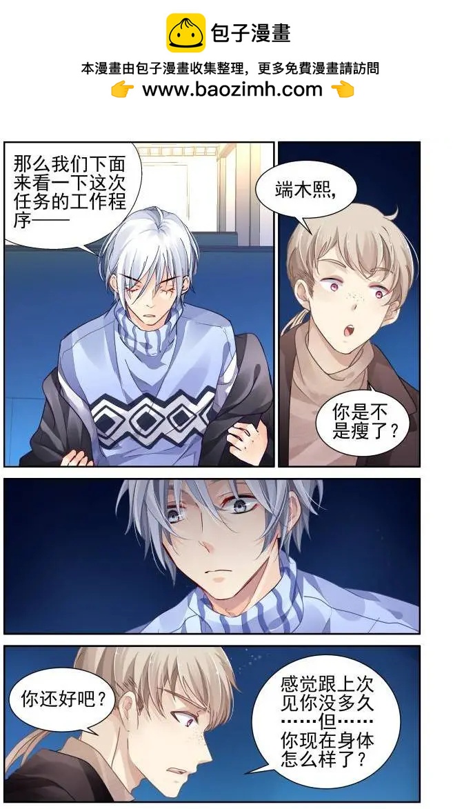 🍔灵鬼在线 141：风雪无归人（4） 第6页
