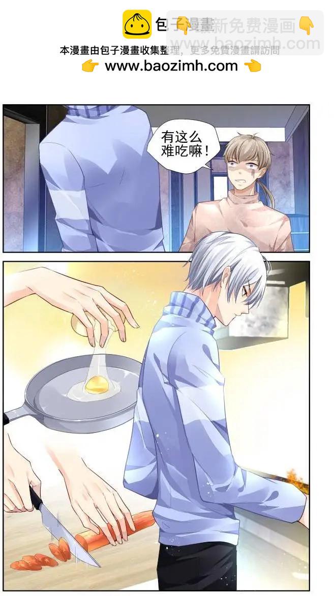 🍔灵鬼在线 142：风雪无归人（5） 第9页
