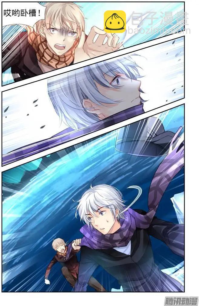 🍔灵鬼在线 144：风雪无归人（7） 第11页