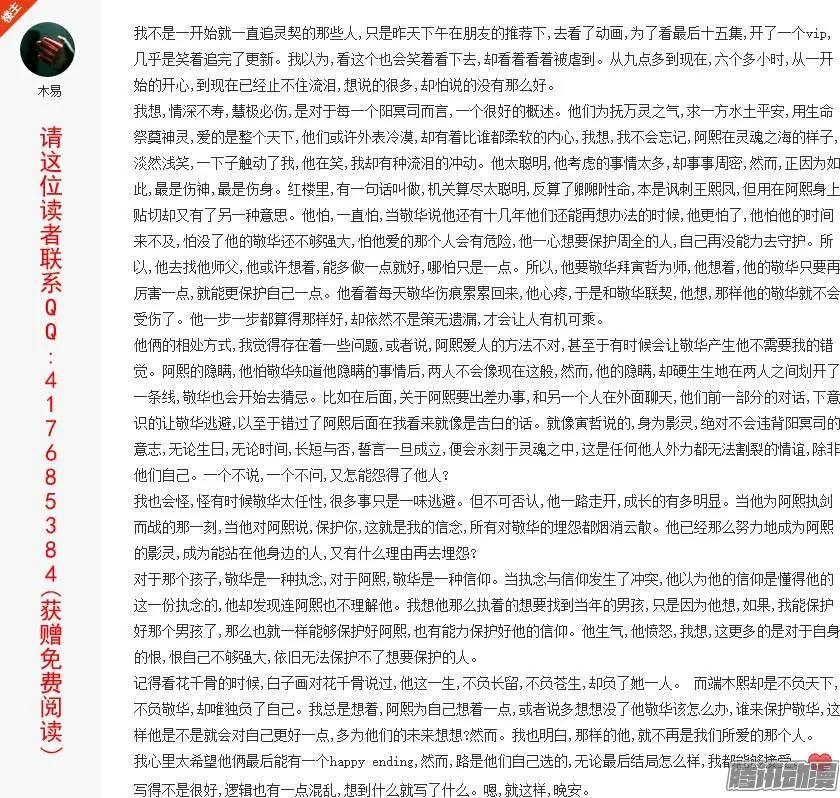 🍔灵鬼在线 144：风雪无归人（7） 第14页