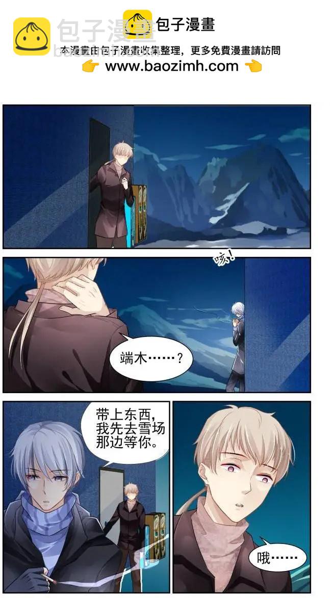 🍔灵鬼在线 144：风雪无归人（7） 第2页