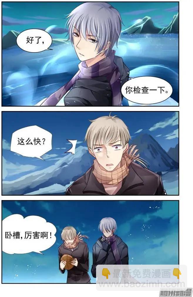 🍔灵鬼在线 144：风雪无归人（7） 第9页