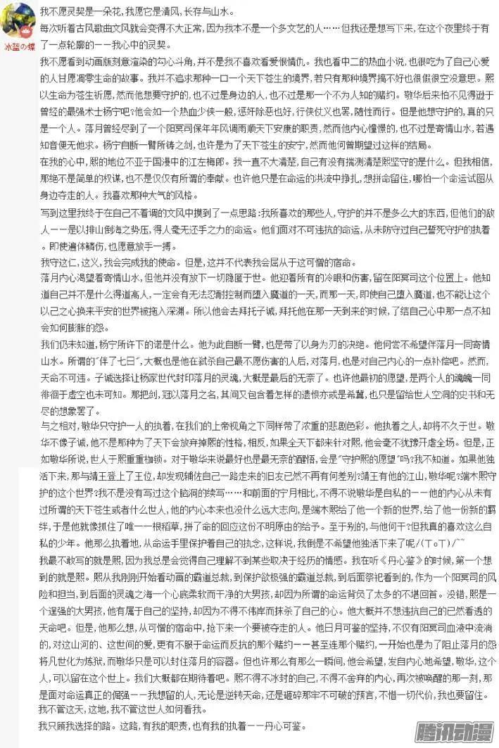 🍔灵鬼在线 146：风雪无归人（9） 第10页