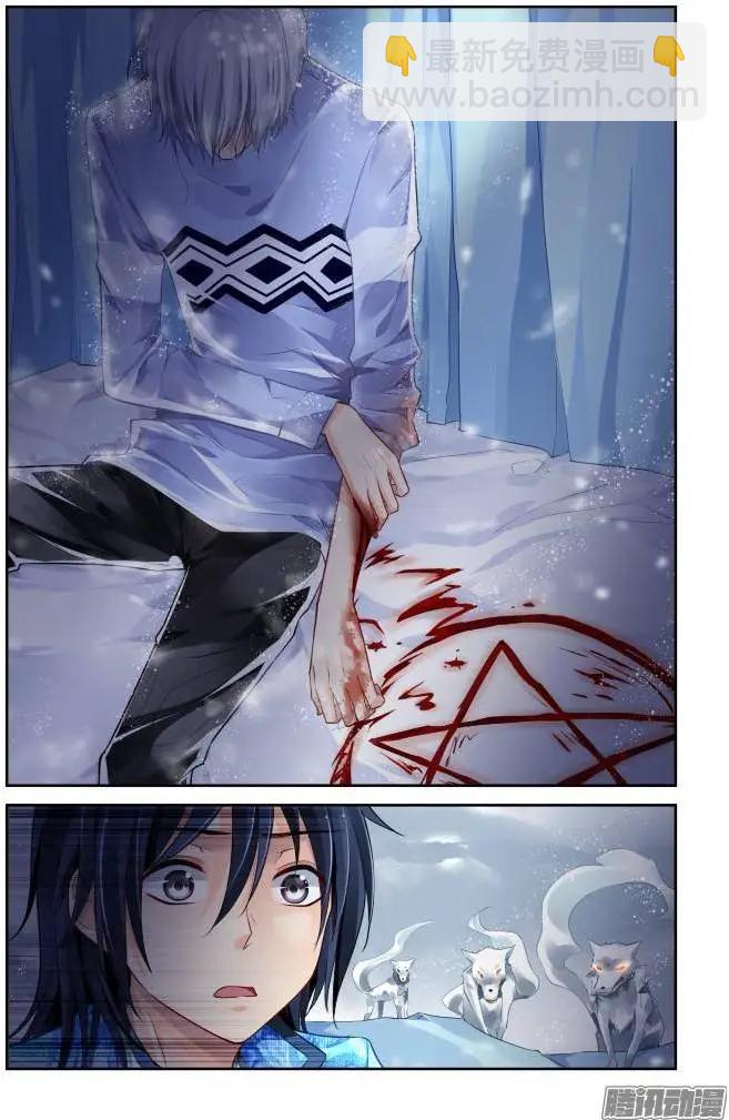 🍔灵鬼在线 148:风雪无归人（11） 第3页