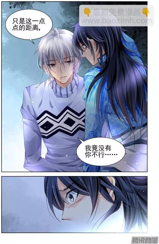 🍔灵鬼在线 148:风雪无归人（11） 第7页