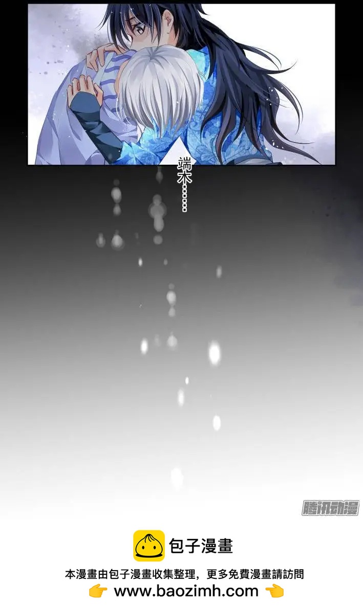 🍔灵鬼在线 148:风雪无归人（11） 第8页