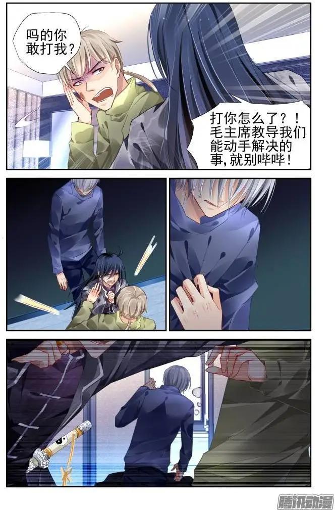 🍔灵鬼在线 150：风雪无归人（13） 第1页