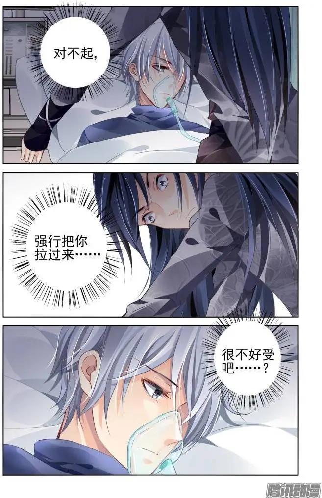 🍔灵鬼在线 150：风雪无归人（13） 第12页