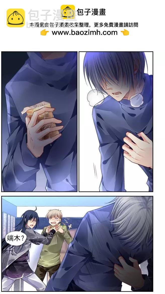 🍔灵鬼在线 150：风雪无归人（13） 第2页