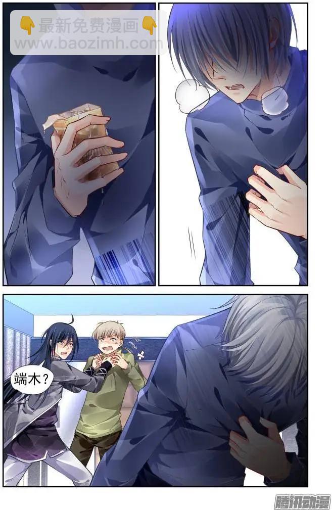 🍔灵鬼在线 150：风雪无归人（13） 第3页