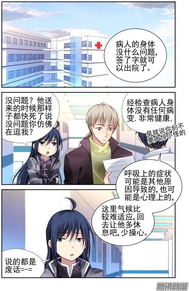 🍔灵鬼在线 152：风雪无归人（15） 第1页