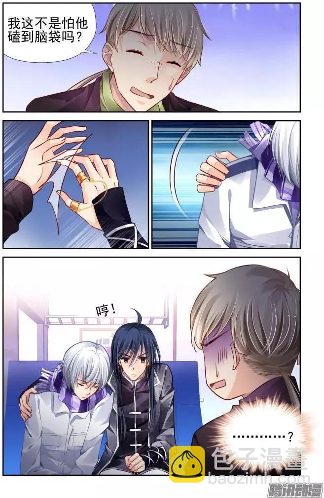 🍔灵鬼在线 152：风雪无归人（15） 第11页
