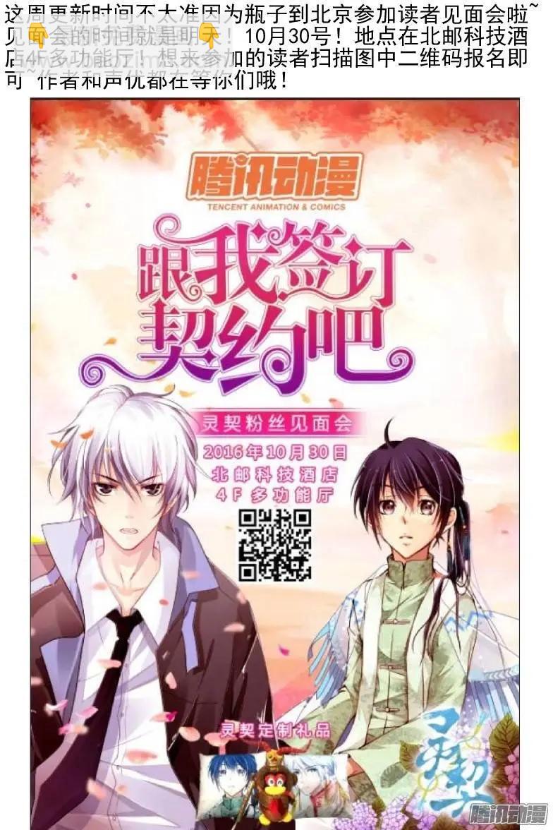 🍔灵鬼在线 152：风雪无归人（15） 第12页