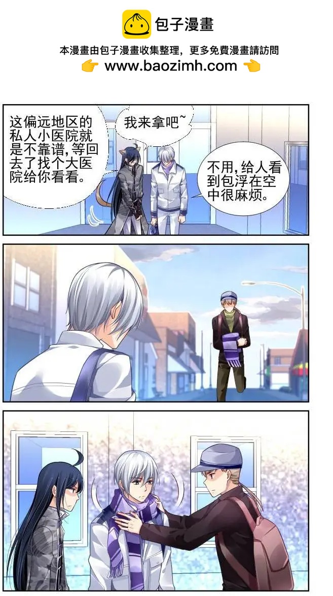 🍔灵鬼在线 152：风雪无归人（15） 第2页