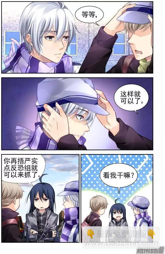 🍔灵鬼在线 152：风雪无归人（15） 第3页