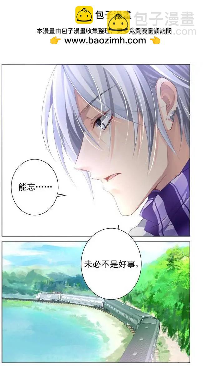 🍔灵鬼在线 152：风雪无归人（15） 第8页