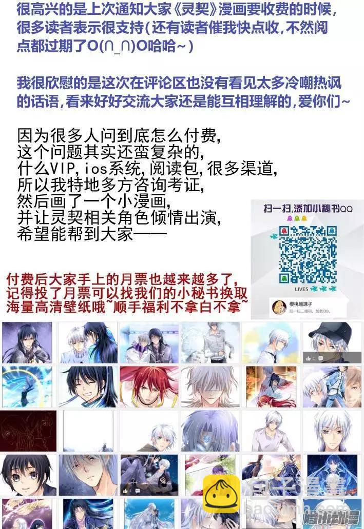 🍔灵鬼在线 154：情敌 第13页
