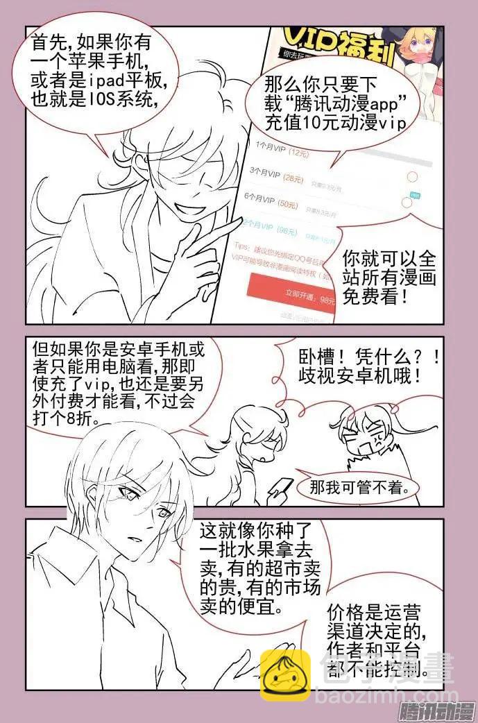 🍔灵鬼在线 154：情敌 第16页