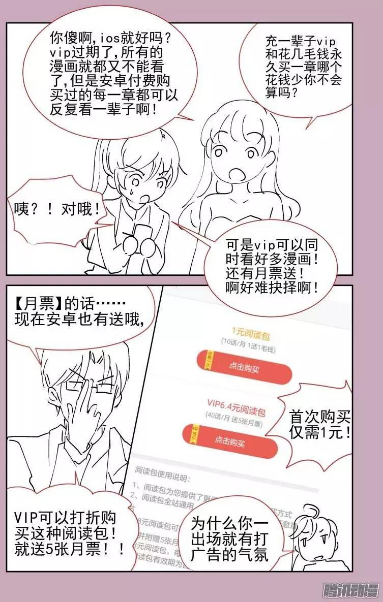 🍔灵鬼在线 154：情敌 第17页