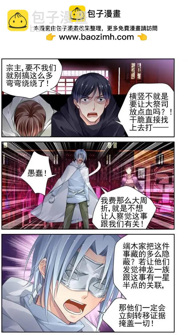 🍔灵鬼在线 154：情敌 第2页