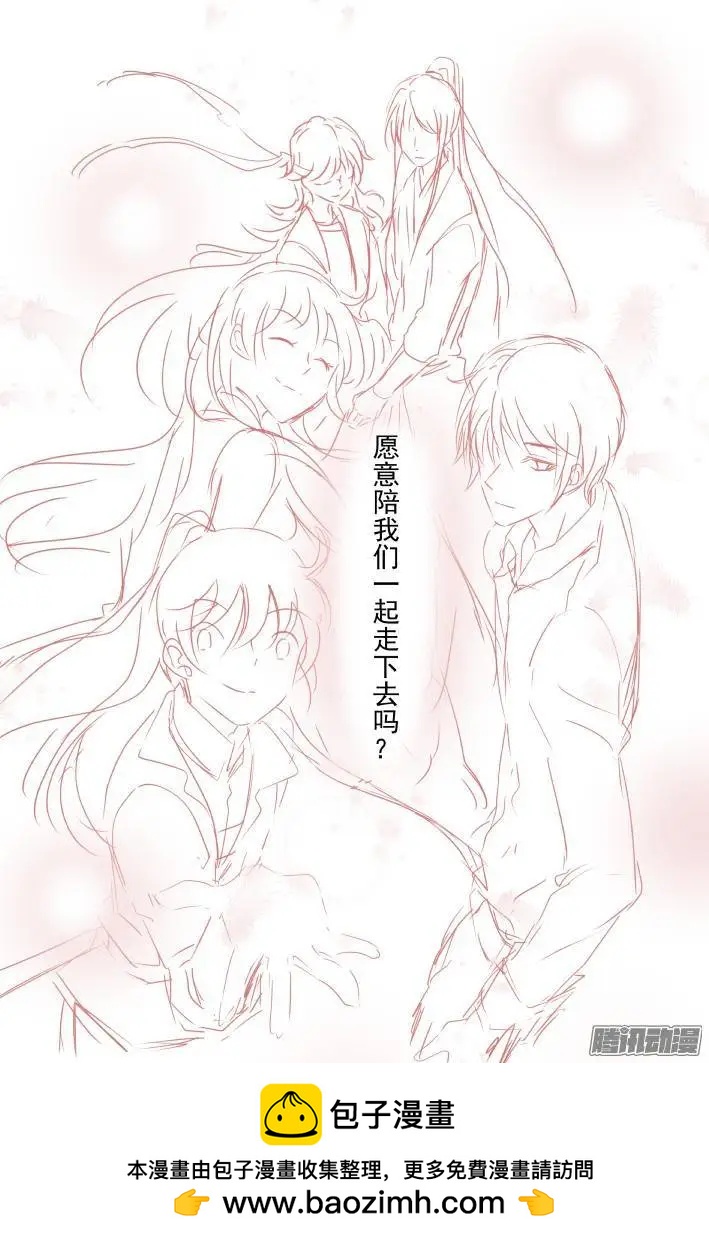 🍔灵鬼在线 154：情敌 第21页
