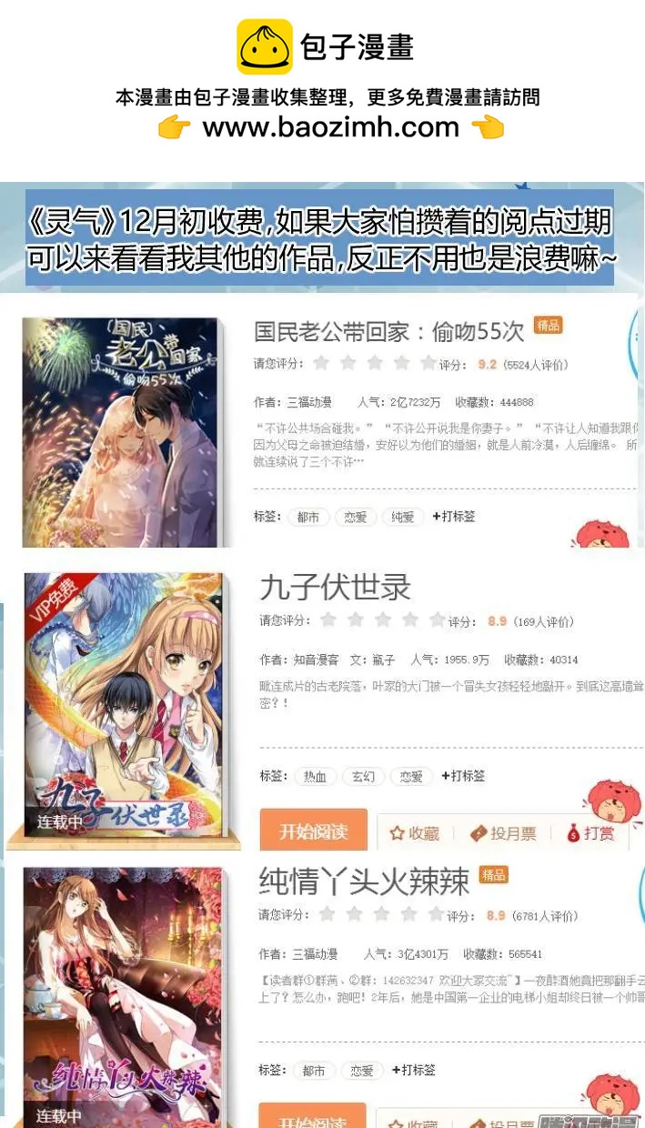 🍔灵鬼在线 156：力不及唯有从心（1） 第12页