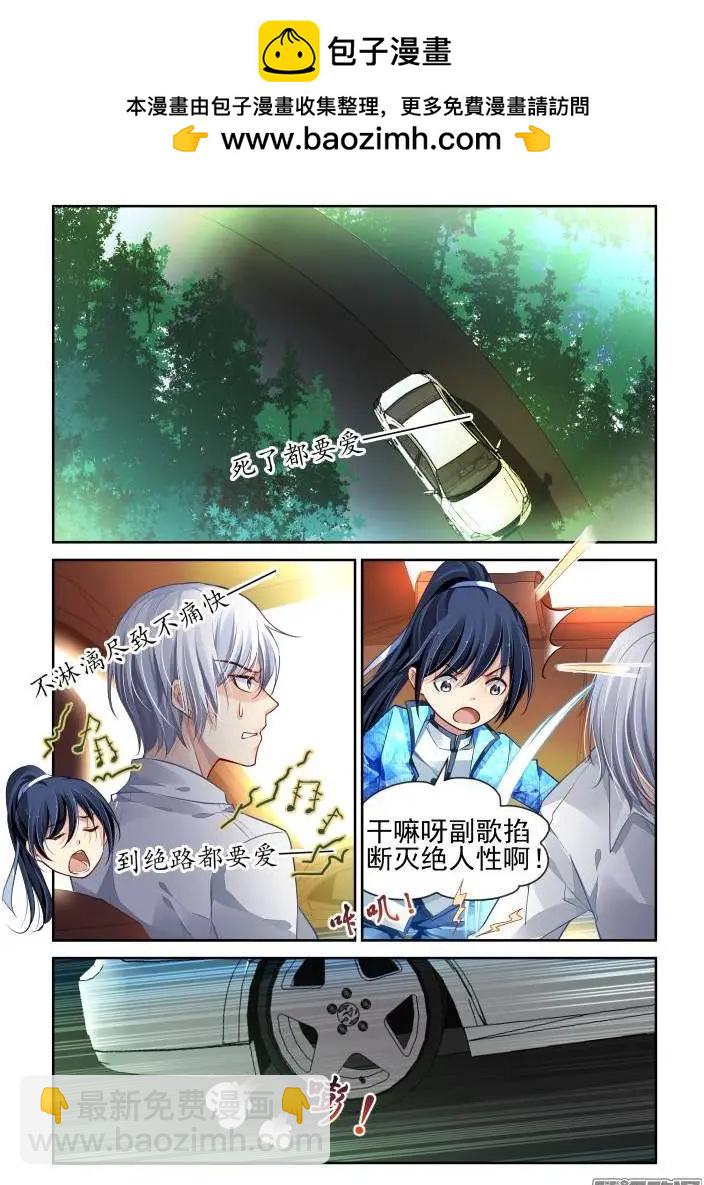 🍔灵鬼在线 156：力不及唯有从心（1） 第2页