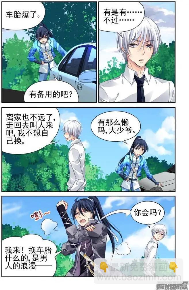 🍔灵鬼在线 156：力不及唯有从心（1） 第3页