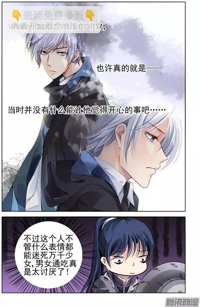🍔灵鬼在线 156：力不及唯有从心（1） 第8页