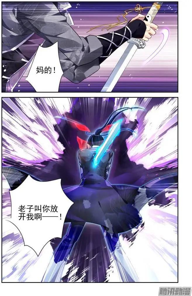 🍔灵鬼在线 158：力不及唯有从心（3） 第6页