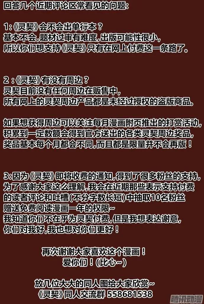 🍔灵鬼在线 158：力不及唯有从心（3） 第9页