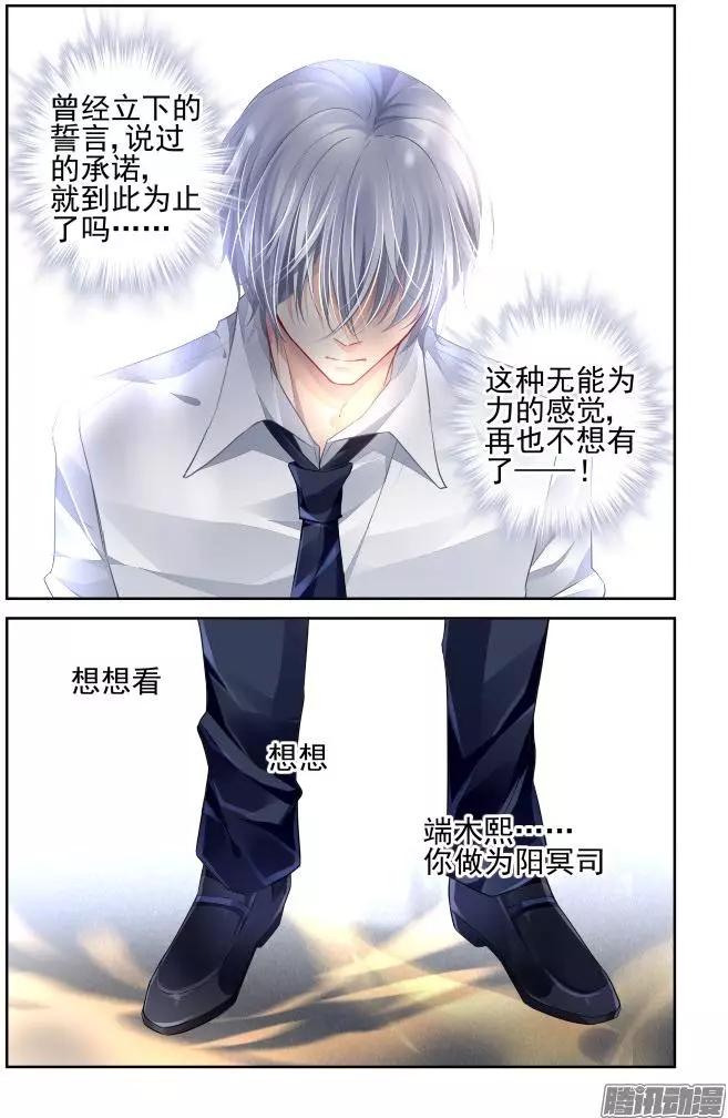 🍔灵鬼在线 160：力不及唯有从心（5） 第12页
