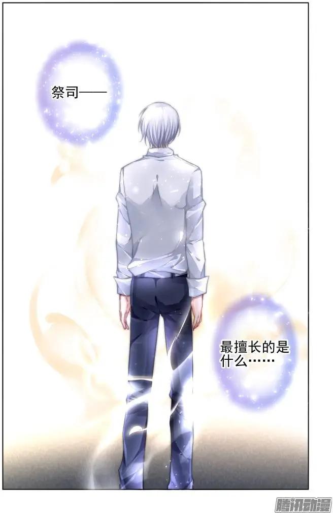 🍔灵鬼在线 160：力不及唯有从心（5） 第13页