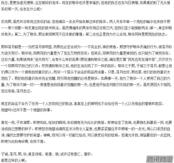 🍔灵鬼在线 160：力不及唯有从心（5） 第16页