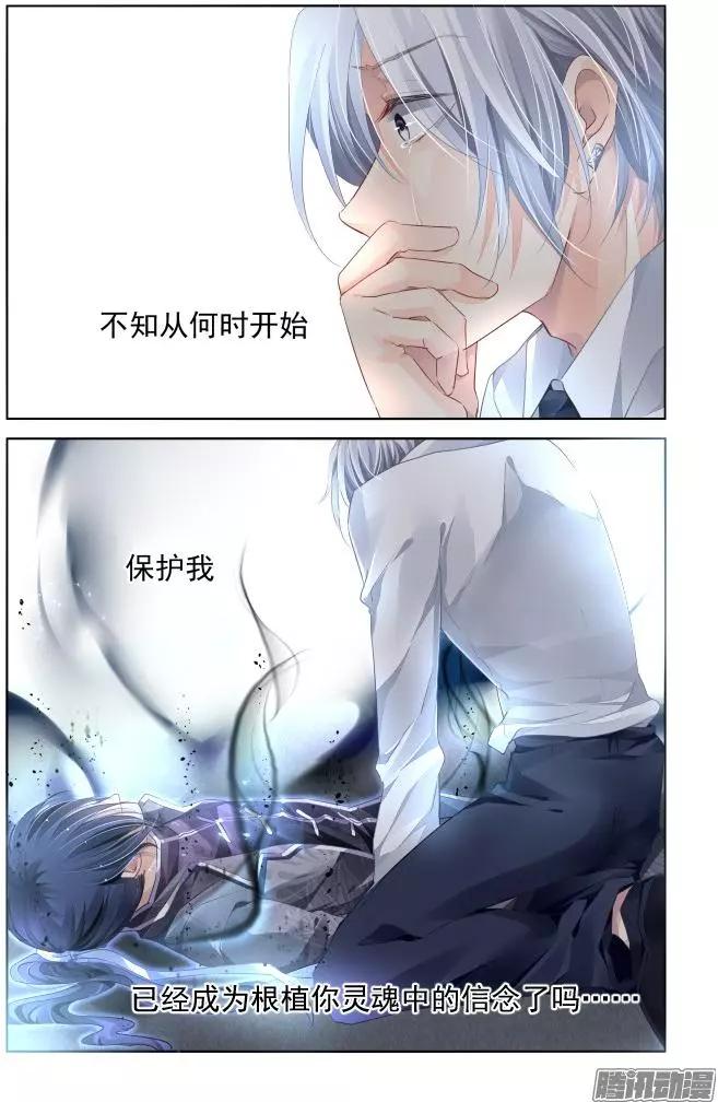 🍔灵鬼在线 160：力不及唯有从心（5） 第9页