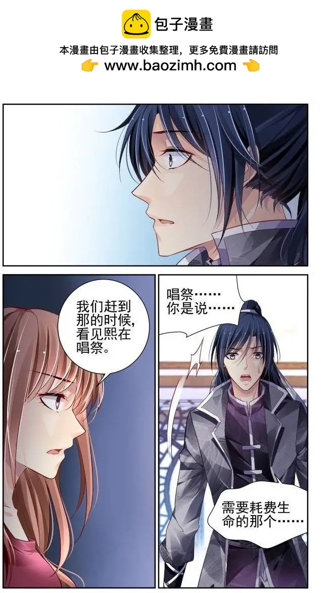 🍔灵鬼在线 162：力不及唯有从心（7） 第13页